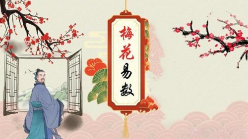 什么是梅花易中卦气衰 什么是梅花易中卦气衰